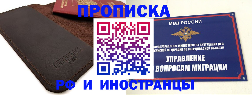 купить прописку в Нижней Туре