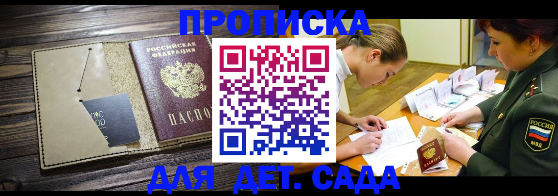 временная регистрация для всех в Нижней Туре