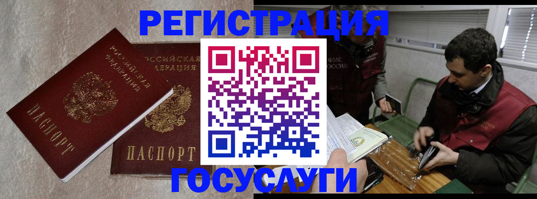 прописка ребенка в Нижней Туре